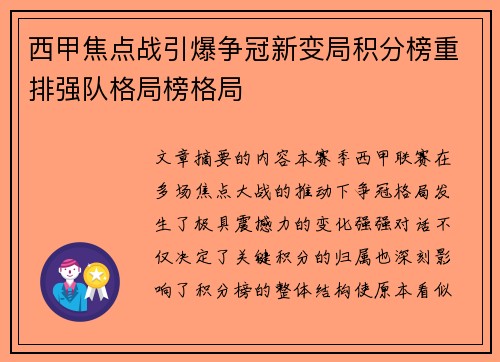 /uploads/images/20260727/xi-jia-jiao-dian-zhan-yin-bao-zheng-guan-xin-bian-ju-ji-fen-bang-zhong-pai-qiang-dui-ge-ju-bang-ge-ju.webp
