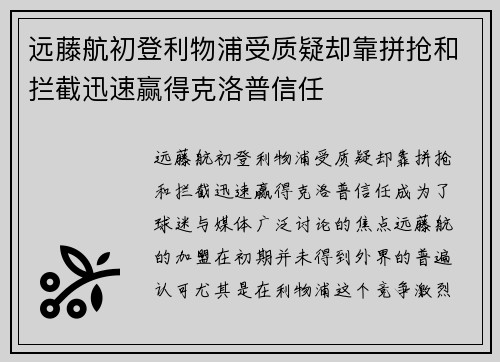/uploads/images/20260729/yuan-teng-hang-chu-deng-li-wu-pu-shou-zhi-yi-que-kao-pin-qiang-he-lan-jie-xun-su-ying-de-ke-luo-pu-xin-ren.webp